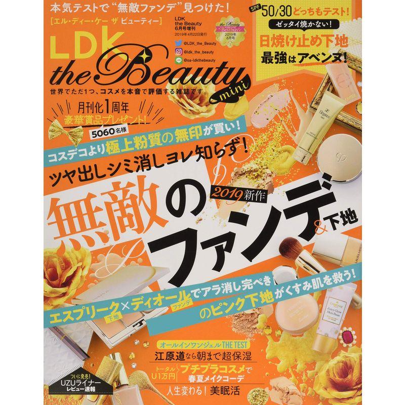 LDK the Beauty mini 雑誌: LDK the Beauty 2019年 06 月号 増刊