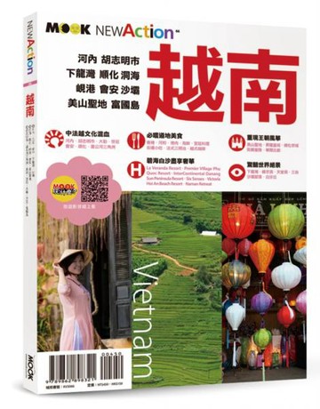 越南【城邦讀書花園】