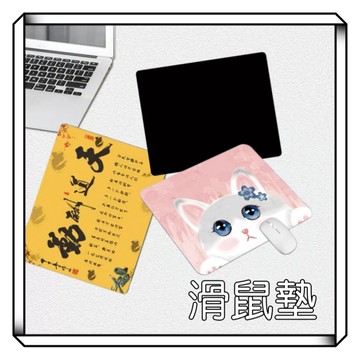 【現貨】 超可愛滑鼠墊  滑鼠墊 卡通滑鼠墊 創意滑鼠墊 筆電必備 天道酬勤 簡約防滑 辦公室滑鼠墊 純黑色鼠墊