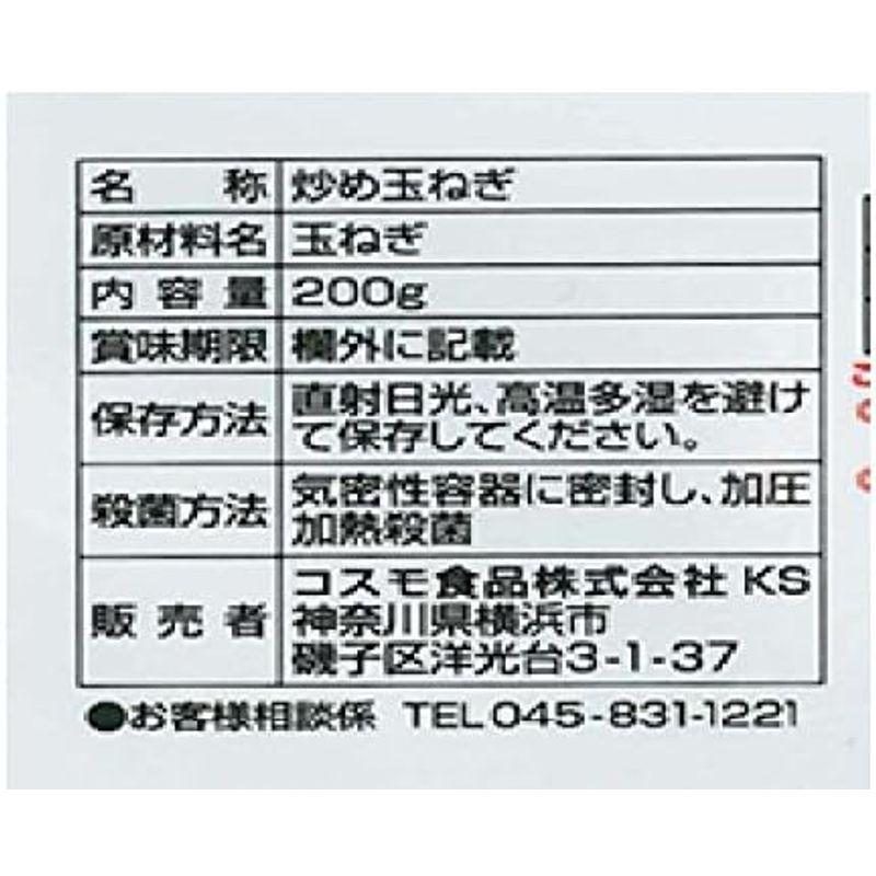 コスモ食品 直火焼 スライスカット 炒め玉ねぎ 200g×10個