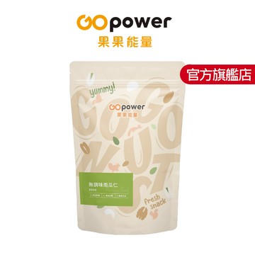 無調味南瓜仁 (300g/包)｜果果能量官方旗艦店