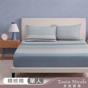 Tonia Nicole 東妮寢飾 暮煙灰境100%精梳棉床包枕套組(單人)