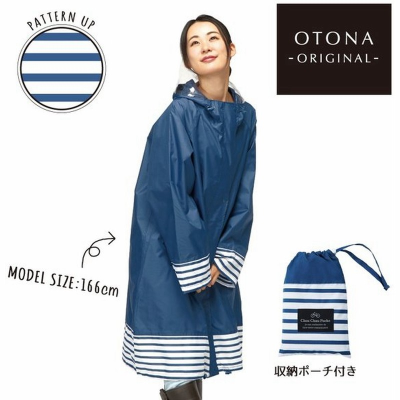 レインコート 自転車 レディース クリア フード おしゃれ カッパ 学生 Ol ママ 雨具 雨 シュシュポッシュ ハレニー Chou Chou Poche Harainy 通販 Lineポイント最大get Lineショッピング