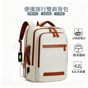 台灣公司貨【免費試用30天】旅行登機包 行李袋 背包 旅行後背包 雙肩包 出遊後背包 機能後背包 登機包 登機背包