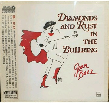 【停看聽音響唱片】【CD】瓊拜雅：鑽石與鐵鏽 (現場演唱會發燒片CD限量進口)