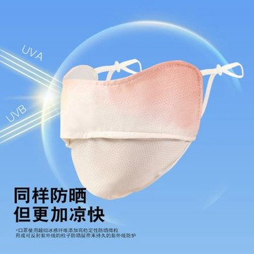 夏季冰絲防曬口罩 漸變護眼角腮紅口罩戶外防塵防紫外線遮陽面罩
