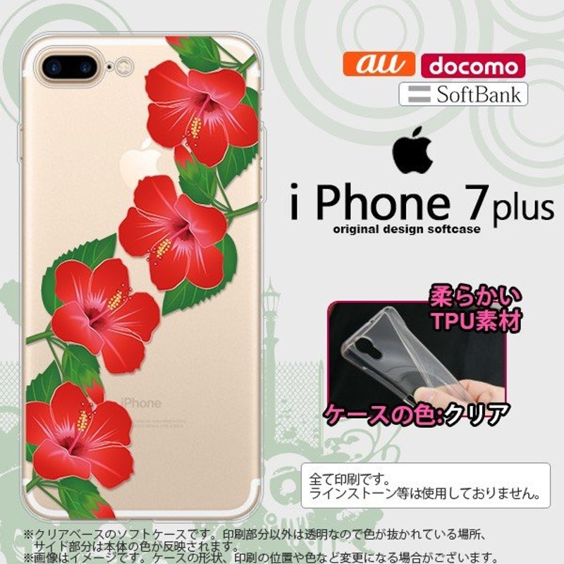 Iphone7plus スマホケース カバー アイフォン7plus ハイビスカス 赤 Nk I7plus Tp0 通販 Lineポイント最大get Lineショッピング