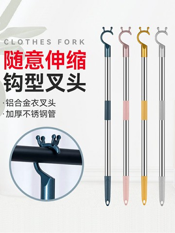 可伸縮不銹鋼晾衣叉撐衣桿家用晾衣桿家用掛取收曬衣服衣叉子丫叉/衣叉/衣桿/晾衣叉/晾衣桿/撐衣桿/伸縮桿/取衣桿/曬衣桿
