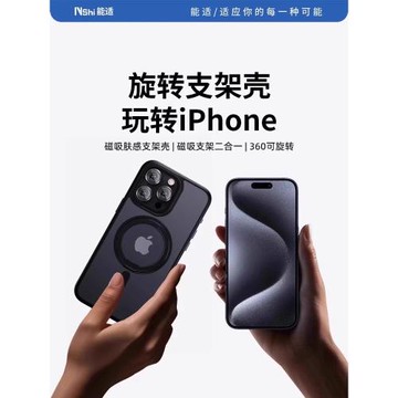 能適新款磁吸支點殼適用蘋果15promax手機殼iPhone14Pro高級感14Plus磨砂Magsafe帶支架情侶透明防摔散熱女
