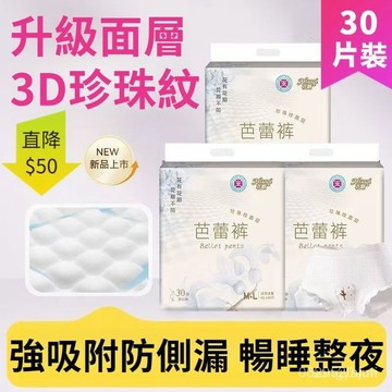 臺中出貨-高品質】可穿到100kg 安心褲安睡褲型衛生巾女經期防漏姨媽褲拉拉褲 GBJ6
