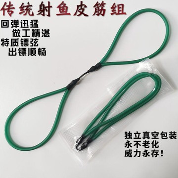 戶外傳統彈弓射魚皮筋組打魚強力回彈專用大力馬鏢弦魚鏢射魚皮筋 漫漫