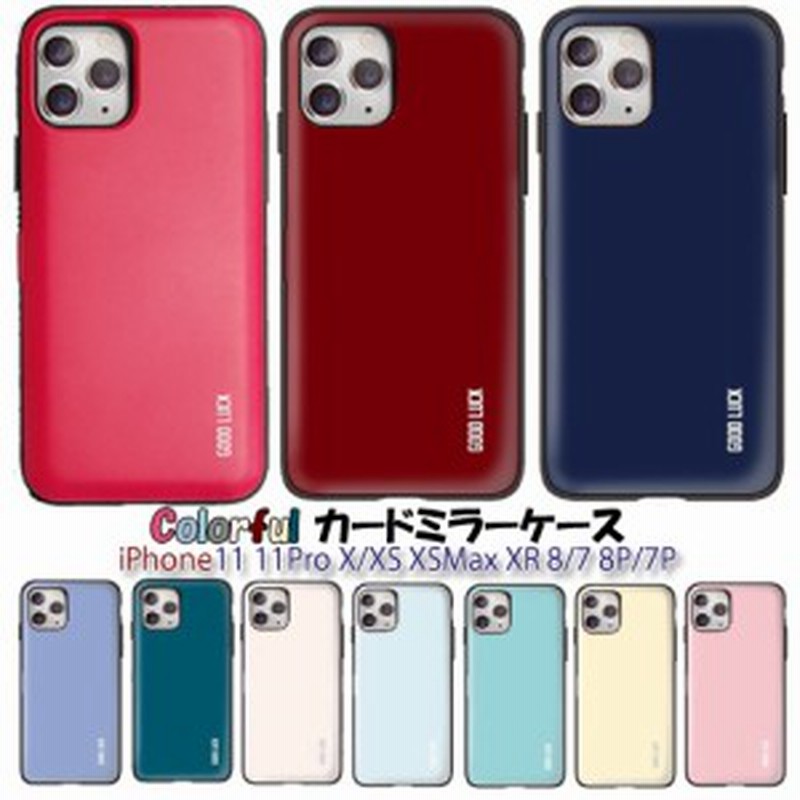 Iphone12 Iphone11 ケース Iphonese2 Iphonexr Good Luck Door Iphone11pro ケース Iphone8 ケース カード ミラー 送料無料 Iphone12max 通販 Lineポイント最大1 0 Get Lineショッピング