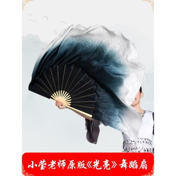 扇子舞蹈扇光亮黑色倒染小瑩老師原版真絲扇子水墨色古月杳然加長