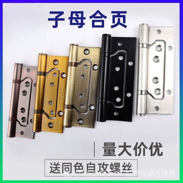 [24時熱賣]五金配件 鉸鏈 閤頁不鏽鋼子母閤頁軸承4寸5寸黑色青古銅門鉸鏈靜音免開槽鐵閤頁 YMIZ