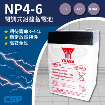 【YUASA】NP4-6 鉛酸電池 6V4Ah 童車 兒童  玩具車電池 UPS 磅秤 照明燈 電子秤