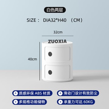 左下北歐ins圓形床頭柜現代簡約白色創意小柜子迷你簡易塑料邊柜 雙11全館免運