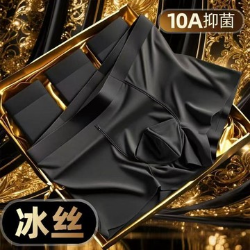 💢臺灣出貨💢黑金男士內褲 冰絲  男士內褲 透氣平角褲潮流瑪雅印花四角褲 男生內褲 平口褲 四角褲
