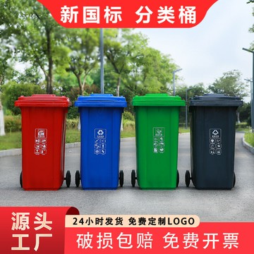 戶外垃圾桶批發240l分類商用帶蓋垃圾箱小區物業大號環衛垃圾桶