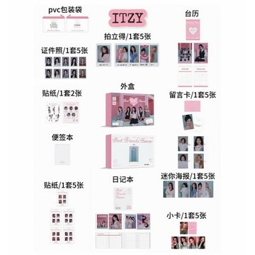 ⭐ 韓國代購正版預售⭐itzy擊2026臺曆 全新未拆官方正品【2月5日發完】