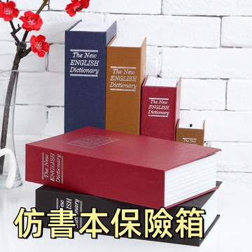 台灣出貨🌞仿書本保險箱 密碼鐵盒子 存錢罐 隱蔽收納盒 密碼保險箱 仿書保險箱 保險櫃 造型收納盒 創意禮物
