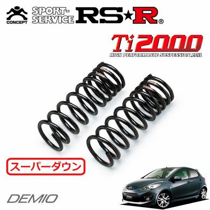 RSRダウンサス　deデミオ RSR RS-Rダウンサス/デミオ(DE3FS/DE5FS)13C-V・SPORTスーパー