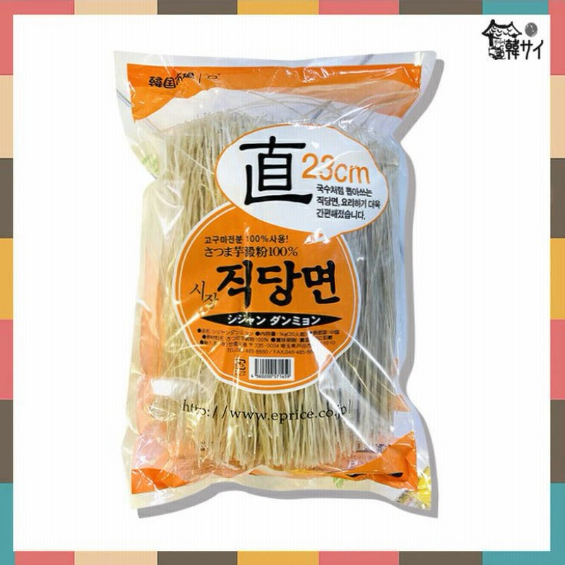 完売 イェンナル春雨500g 韓国春雨 韓国食品 カット韓国春雨(中国産) 500g