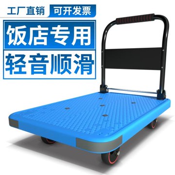 小推車拉貨平板車手推車搬運車PE吹塑板車靜音拖車飯店酒店專用車