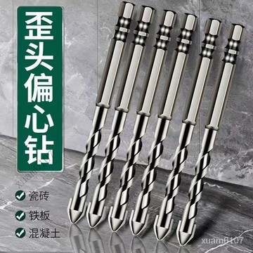 💥限時下殺💥全瓷磚歪頭偏心鑽頭六角陶瓷石材巖闆鑽頭打孔幹打鑽頭超硬鑽頭 SBJD