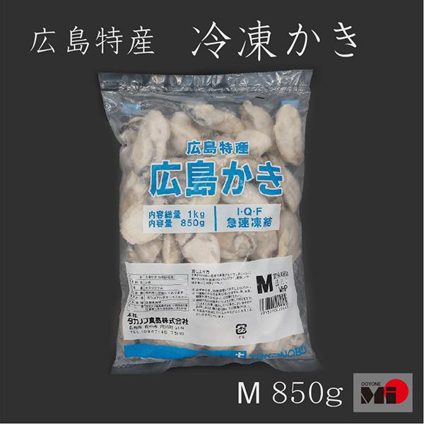 広島県　冷凍　牡蠣 M )　1kg NET850g )　約45-54粒　加熱用　業務用