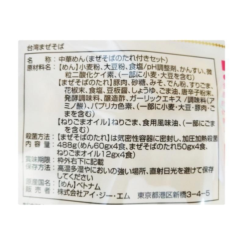 めん たれ ねりごまオイル  調理 レトルト しびれ 辛さ 麻辣 まぜそば  麺料理 うまから