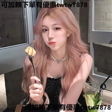 假髮 假髮女 粉色假發女長發中分八字劉海大波浪長卷發網紅lolita自然全頭套式