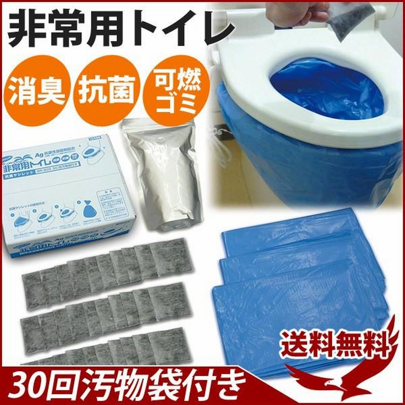 今年も話題の今年も話題のサッと固まる非常用トイレ袋(30回分) 生活