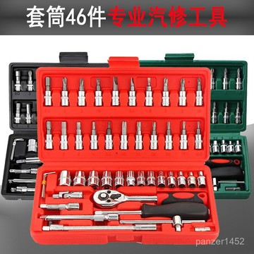 🔥桃園有貨🔥46件套裝棘輪多功能組閤套筒 扳手套 修車汽修汽保工具全套修批髮 PMV9