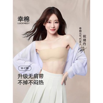 (免運)幸棉無肩帶內衣女防滑小胸聚攏不掉隱形無痕美背裹胸文胸罩抹胸