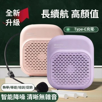🔥新款下殺🔥小蜜蜂擴音器 小蜜蜂麥克風 教學擴音器 教學麥克風 有線麥克風 教學大聲公 講課擴音器 導遊麥克風 頭戴耳麥