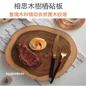 【臺灣發貨】杯墊 相思木杯墊 水果砧板 隔熱墊 水杯隔熱板 功夫茶杯托 茶道 茶具 茶壺墊 原木餐盤 原木實木杯墊