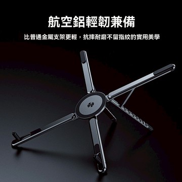 ❤️台灣現貨❤️多功能鋁合金支架 便攜折疊 旋轉升降 手機 筆記本電腦 iPad平板通用 MagSafe磁吸 懶人支架