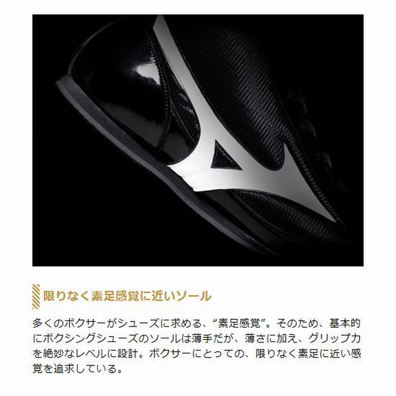 Mizuno ボクシングシューズ 黒/白 ハイカット