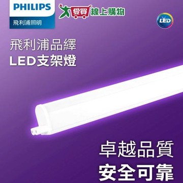 飛利浦 品繹9WLED支架燈2呎-白光/黃光 燈具 照明 支架燈【愛買】