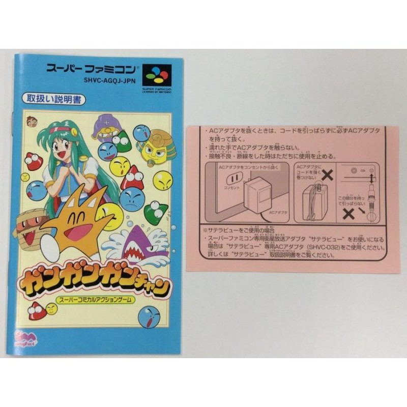 SFC ガンガンガンチャン＊スーパーファミコンソフト(箱説付)【中古