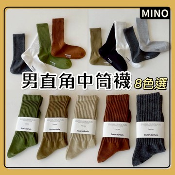 韓版男直角中筒襪【台灣現貨】街頭運動風 長襪 男長襪 粗針織 素色男襪 白襪 純色襪 黑襪 棉襪 吸汗襪 上班襪 附發票