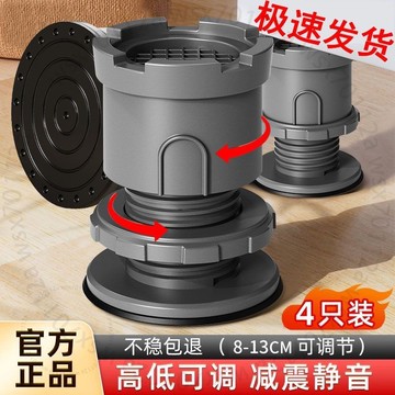 通用洗衣機腳墊全自動滾輪波輪洗衣機底座架子防滑防震墊高置物架E7RGT01