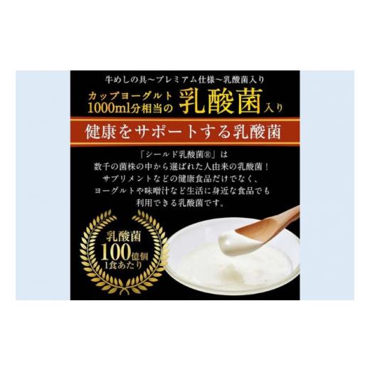 ふるさと納税 埼玉県 嵐山町 牛丼 松屋 乳酸菌入 プレミアム仕様 牛めしの具 10個 冷凍 セット　