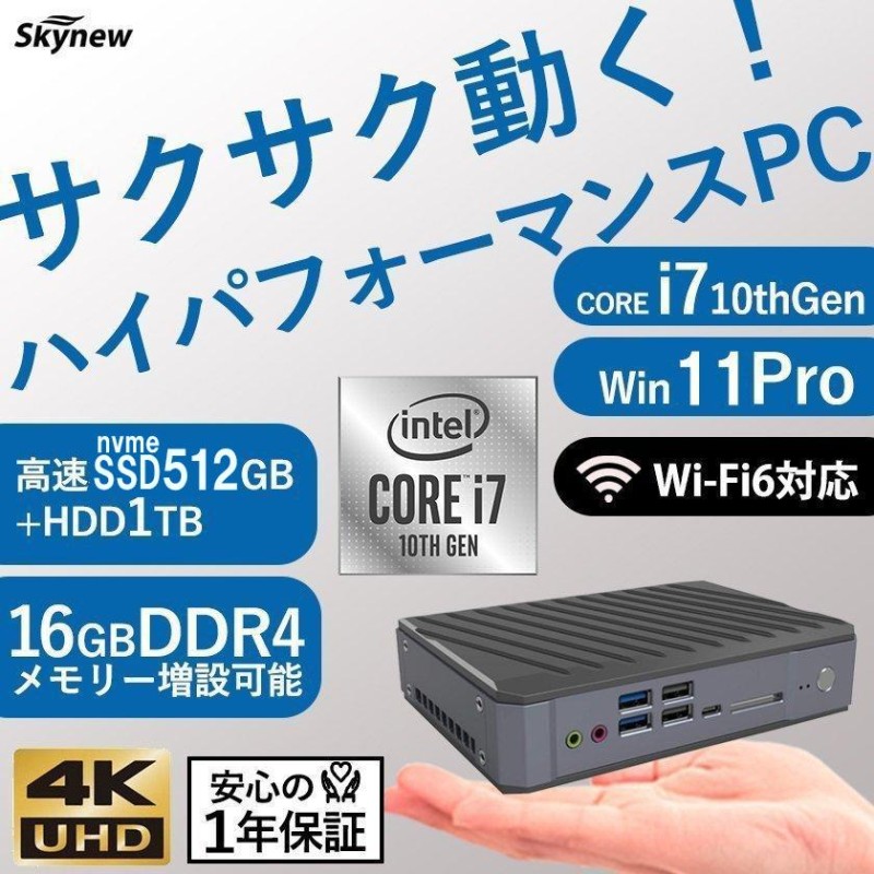 ミニpc デスクトップパソコン 新品 ミニパソコン 小型 windows11 Core