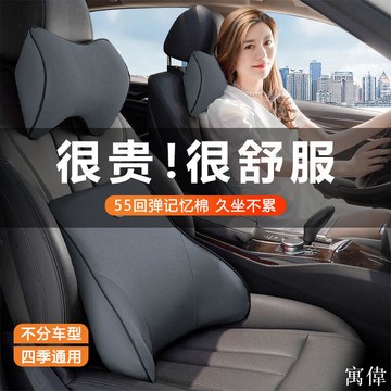 汽車靠墊 腰靠 頭枕 腰靠 汽車靠墊 車用靠枕 車用腰靠 汽車頸枕 新款記憶棉汽車頭枕頸枕腰靠靠枕腰墊車用座椅靠背墊枕頭