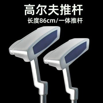 高爾夫球桿男士女士golf推桿練習桿初學者桿成人球握把桿帶瞄準線