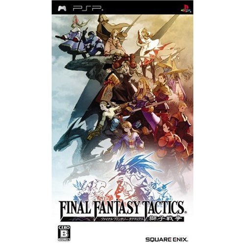 ファイナルファンタジータクティクス 獅子戦争 PSP(中古品)