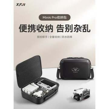 適用DJI大疆Mini4Pro收納包便攜暢飛長續航套裝手提背包防水防摔