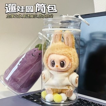 台灣現貨⚡labubu遛娃包 曬娃包 娃包 透明曬娃包 痛包 外出公仔收納包 Labubu娃包 娃外出包 PVC收納包