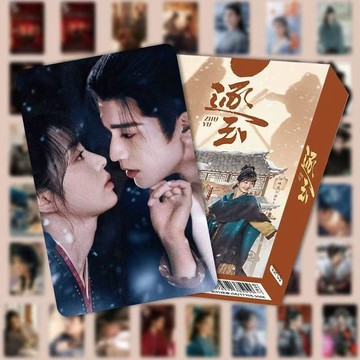 【小悅居】55張逐玉亮面小卡高顏值電視劇逐玉明星自印高清周邊亮面LOMO卡交換禮物